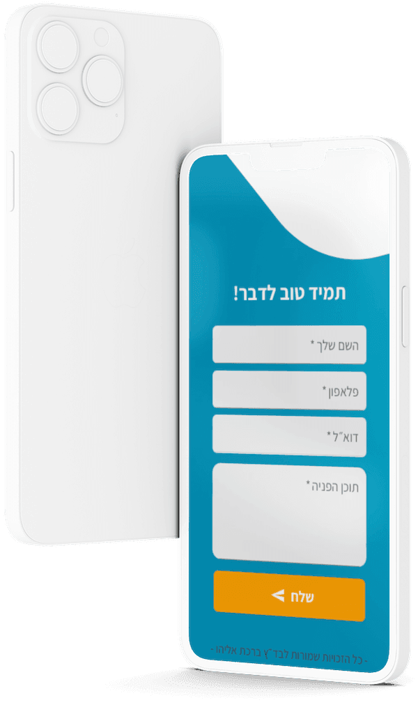 birkat-eliyahu-mockup-2