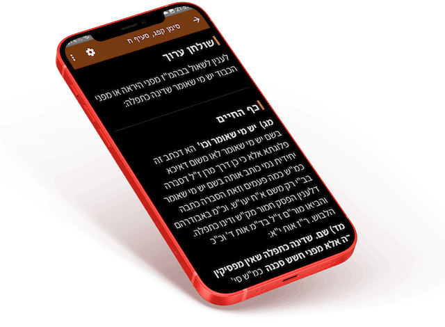 kaf-hachaim-mockup