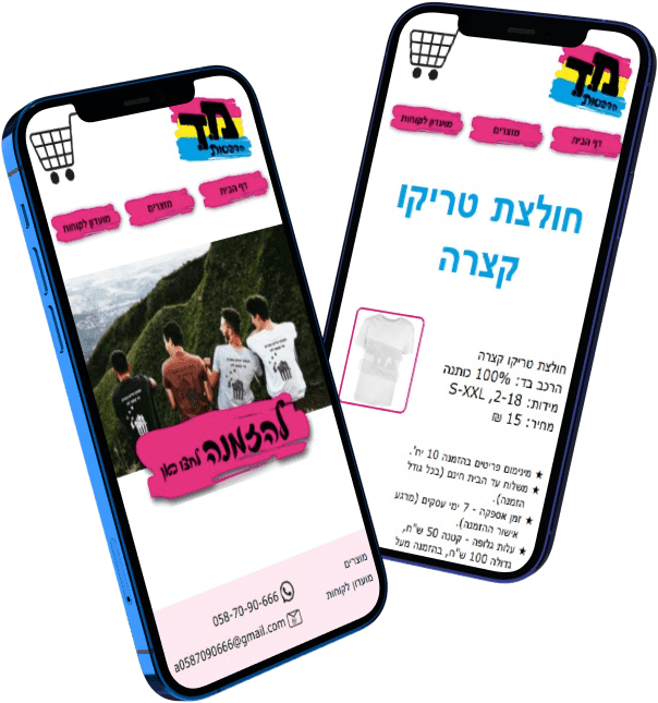 memdalet-mockup-2