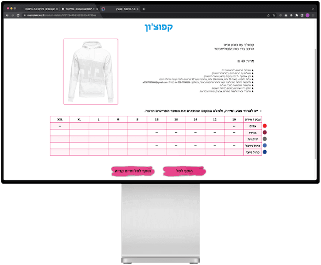 memdalet-mockup