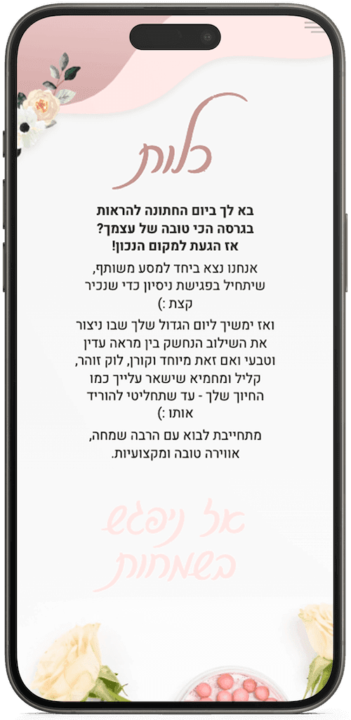 rivka-rahamim-mockup-2