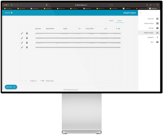 birkat-eliyahu-mockup