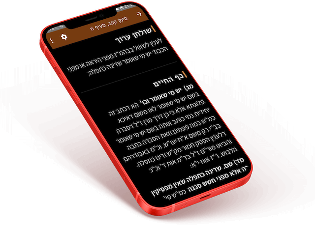 kaf-hachaim-mockup