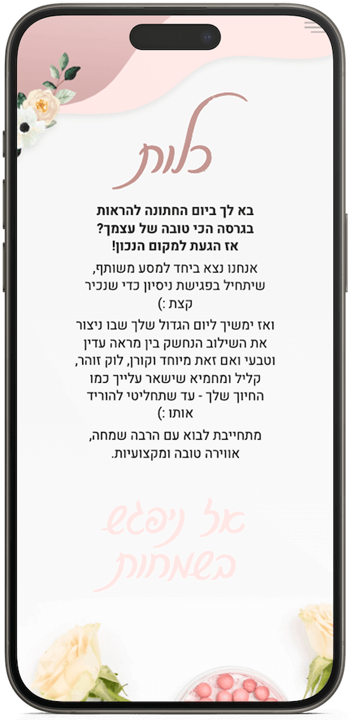 rivka-rahamim-mockup-2